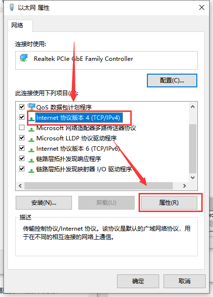 Win10本地连接未启用DHCP怎么解决?