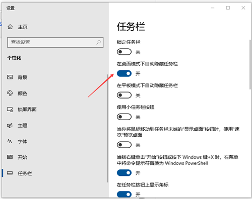Win10任务栏不显示应用图标怎么办?两种方法解决!