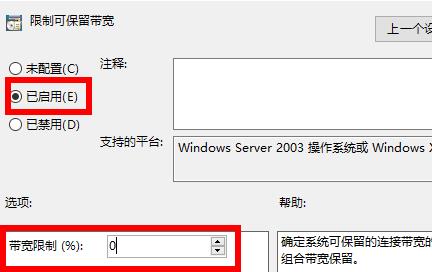 Win10网络延迟高怎么解决?Win10网络延迟解决方法
