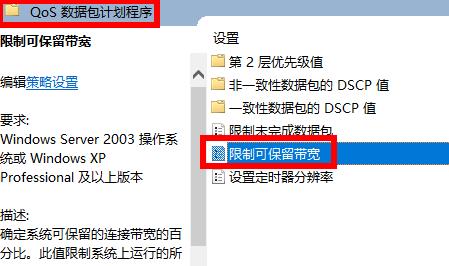 Win10网络延迟高怎么解决?Win10网络延迟解决方法