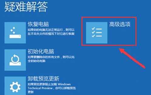 Win10引用的账户当前已锁定且可能无法登录怎么办？