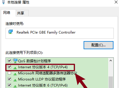 Win10IPv4地址怎么设置?Win10IPv4地址设置教程