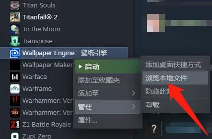 Wallpaper Engine图片保存在哪里？Wallpaper壁纸保存在哪个文件夹？