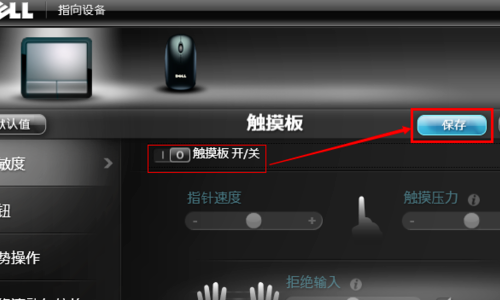 戴尔怎么禁用自带键盘功能？戴尔禁用自带键盘功能教程