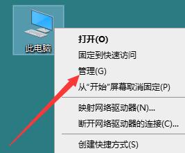 Win10音频服务未响应未修复怎么办?