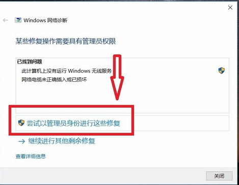 Win10电脑无Internet连接怎么办？Win10电脑无Internet连接解决方法