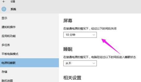 Win105分钟就关闭屏幕了怎么办？
