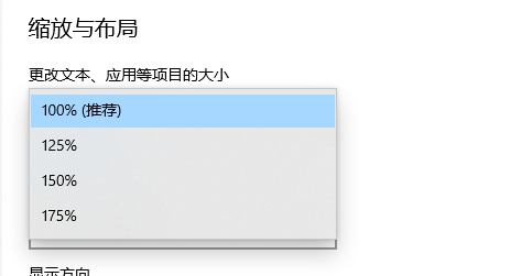 Win104K屏幕字体太小怎么办？Win104K屏幕字体太小解决方法