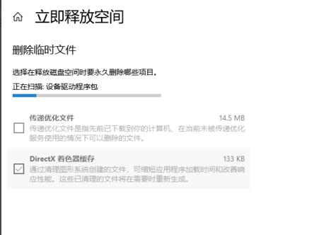 Win10系统C盘怎么清理才干净？