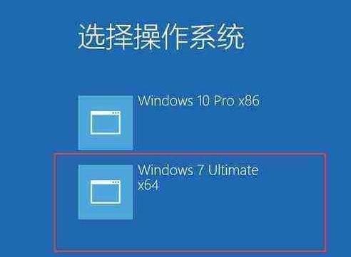 Win10两个系统怎么切换?Win10两个系统切换教程