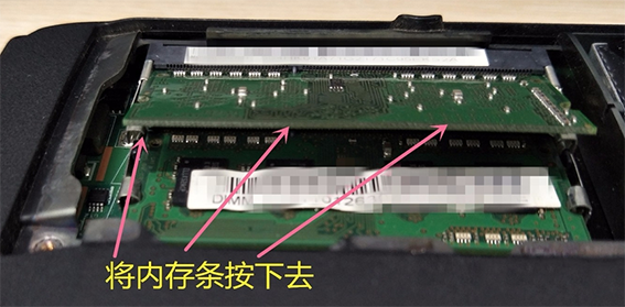 笔记本内存条怎么装?笔记本内存条安装方法