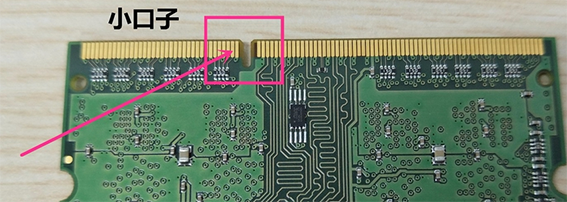 笔记本内存条怎么装?笔记本内存条安装方法
