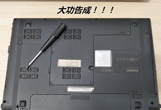 笔记本内存条怎么装?笔记本内存条安装方法