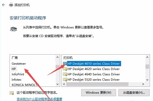 笔记本怎么安装打印机驱动程序？笔记本安装打印机驱动程序教程