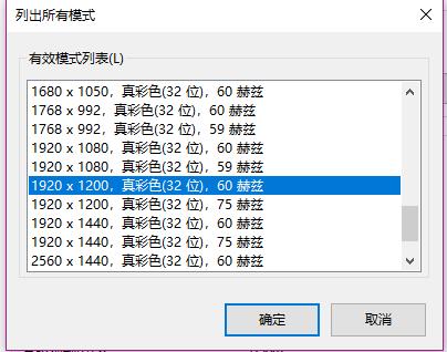 Win10投影仪不是全屏怎么办？Win10投影仪不是全屏解决方法