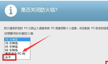 Win10迈克菲防火墙怎么关闭？Win10迈克菲防火墙关闭教程