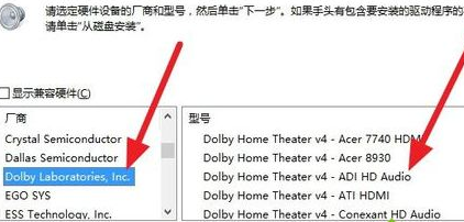 Win10安装杜比提示无法启动Dolby怎么办？