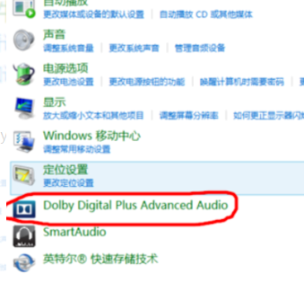 Win10杜比音效怎么开?Win10杜比音效打开方法