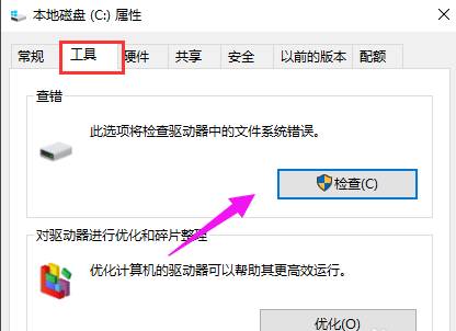 Win10怎么修复引导坏道?Win10修复引导坏道教程