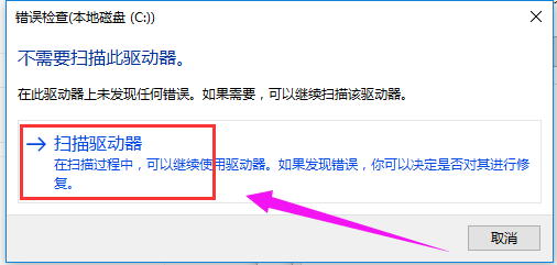 Win10怎么修复引导坏道?Win10修复引导坏道教程