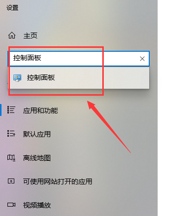 Win10怎么找到控制面板?Win10找到控制面板方法