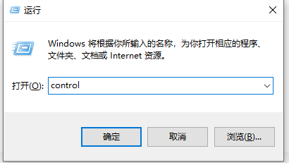 Win10怎么找到控制面板?Win10找到控制面板方法