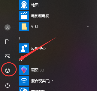 Win10怎么找到控制面板?Win10找到控制面板方法