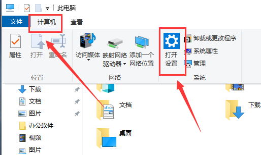 Win10怎么找到控制面板?Win10找到控制面板方法