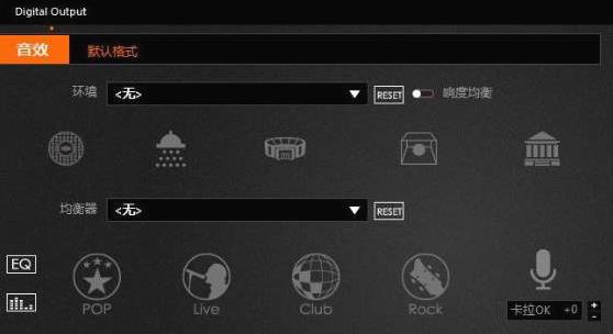 Raltek高清晰音频管理器找不到怎么办？四种方法解决！