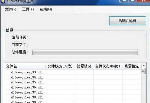 0xc000007b应用程序无法正常启动的解决方法(Win7/Win10适用)