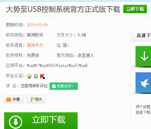 Win7系统安全模式进入不了如何处理?