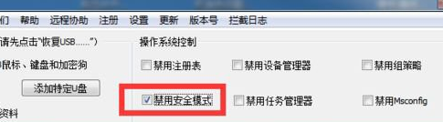 Win7系统安全模式进入不了如何处理?