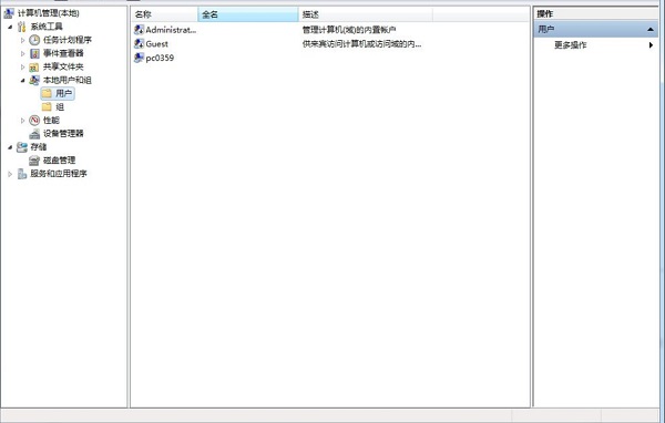 Win7系统sp1补丁安装失败怎么办?