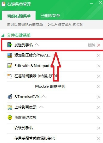 Win7右键菜单管理在哪里?Win7右键菜单管理方法