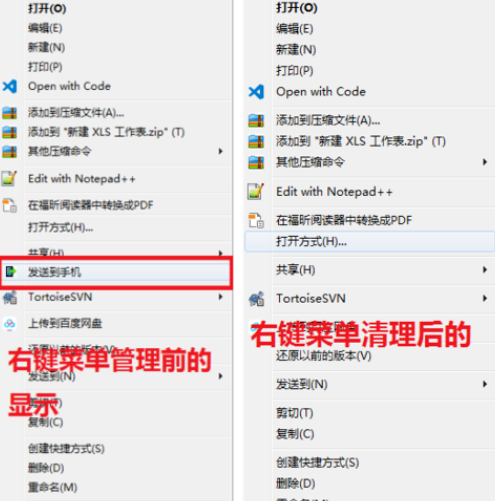 Win7右键菜单管理在哪里?Win7右键菜单管理方法