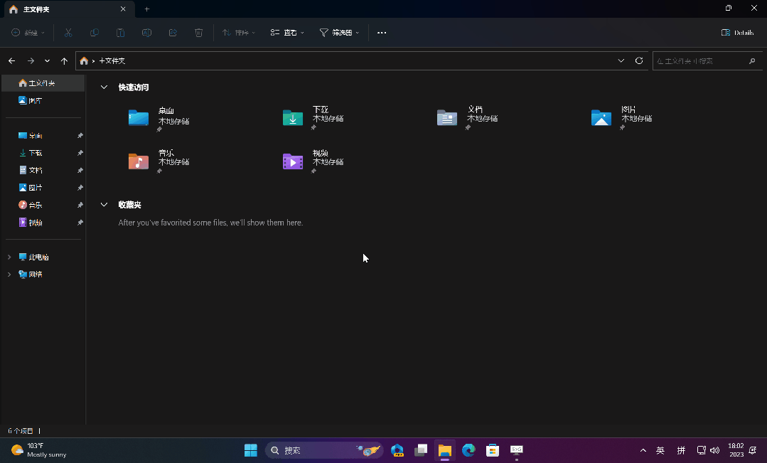Win11 23H2更新了什么？Win11 23H2更新内容先前知！