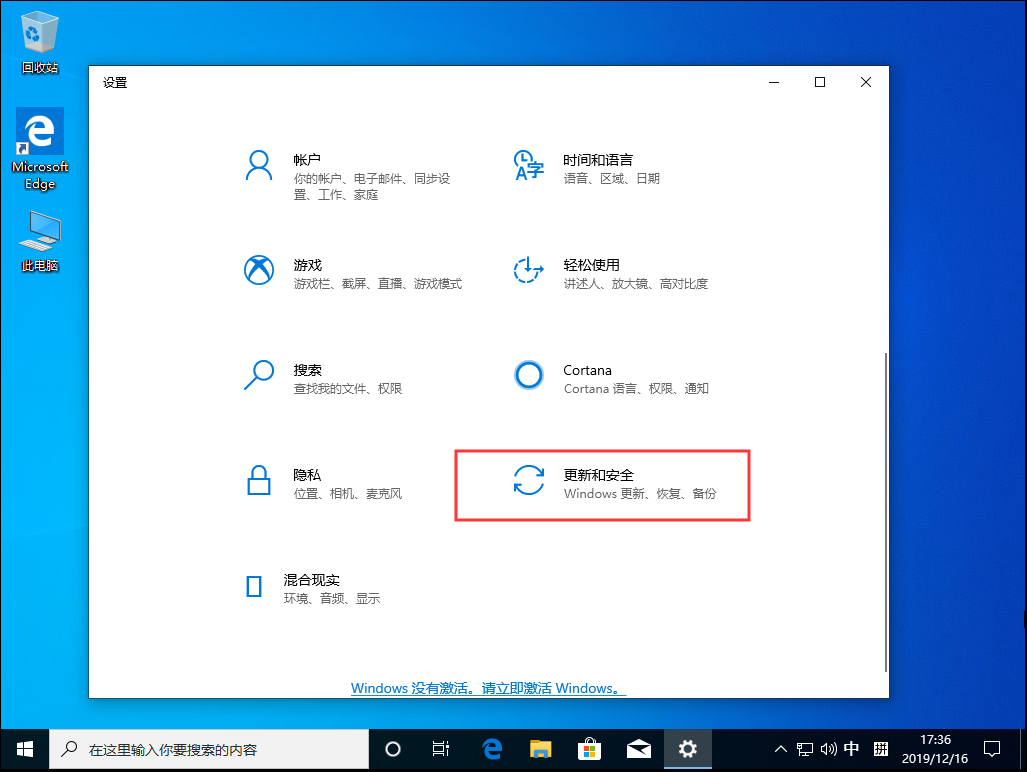 Win10 1909版本怎么关闭自带杀毒软件?