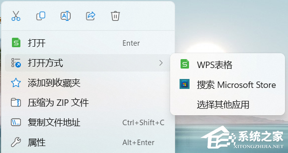 Win11打开方式选择其他应用无效的有效解决教程