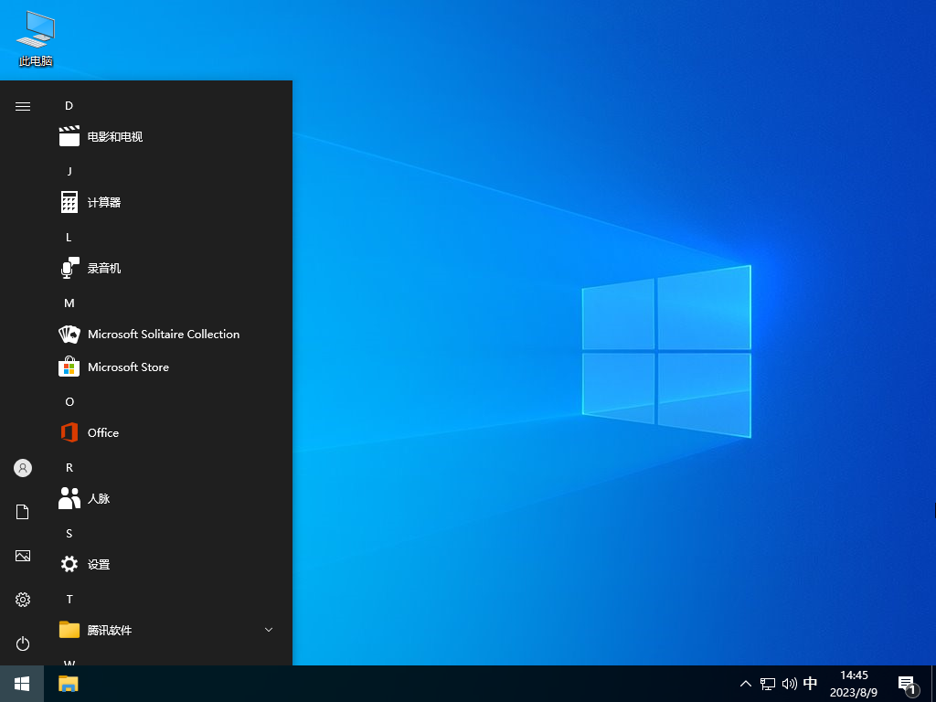 全新Win10精简版ISO镜像 V2023