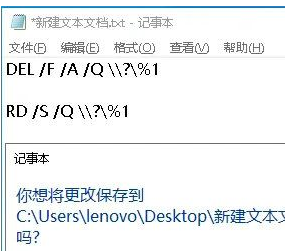 Win10找不到该项目的文件怎么删除？【亲测有效】