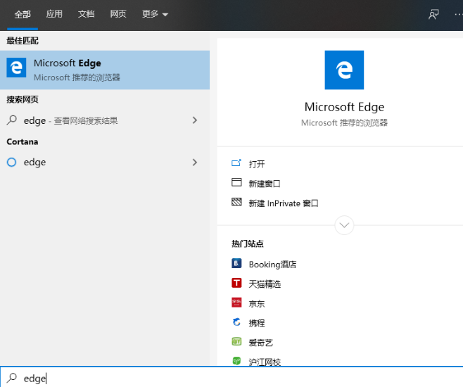 Win10系统自带的浏览器怎么找出来?