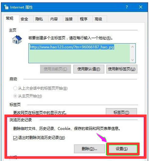 Win10系统IE缓存文件夹位置在哪?Win10系统IE缓存文件夹位置介绍