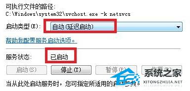 Win7安装kb4012212补丁失败怎么办？Win7安装kb4012212补丁失败解决方法