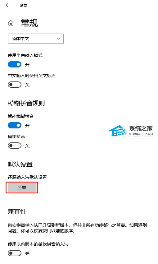 解决Win10/Win11输入法打字不显示选字框【图文】