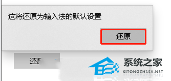 解决Win10/Win11输入法打字不显示选字框【图文】
