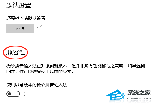 解决Win10/Win11输入法打字不显示选字框【图文】