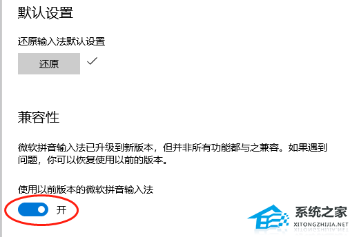 解决Win10/Win11输入法打字不显示选字框【图文】