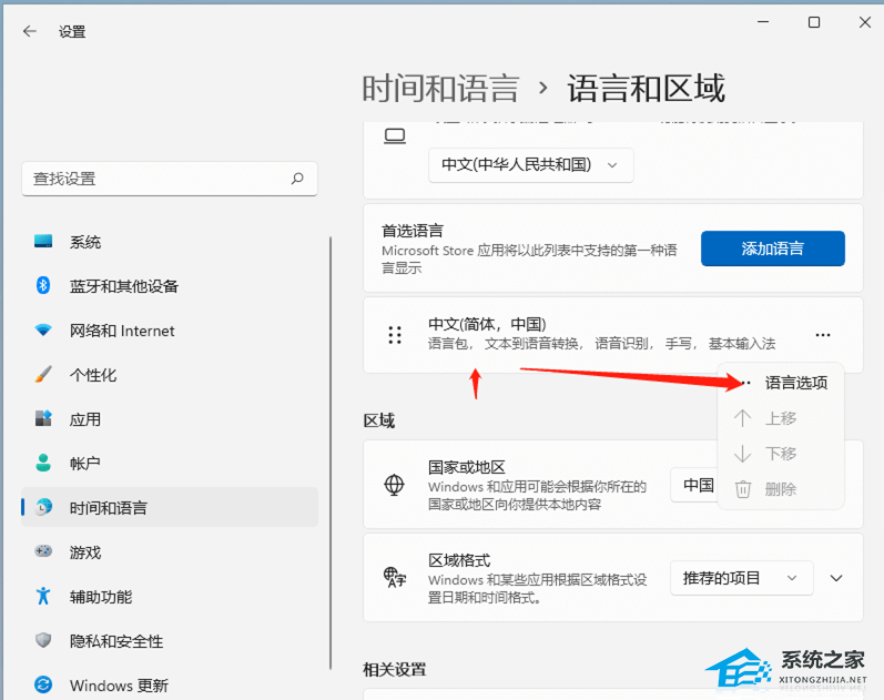解决Win10/Win11输入法打字不显示选字框【图文】