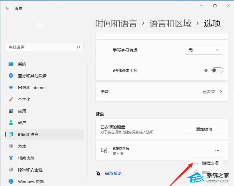 解决Win10/Win11输入法打字不显示选字框【图文】
