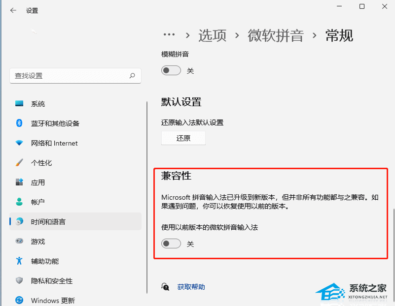 解决Win10/Win11输入法打字不显示选字框【图文】